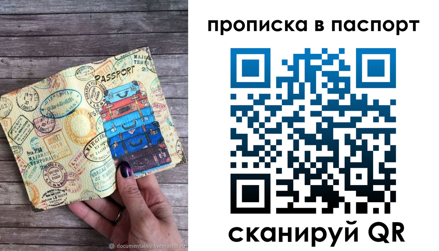 прописка 2025 в Кингисеппе