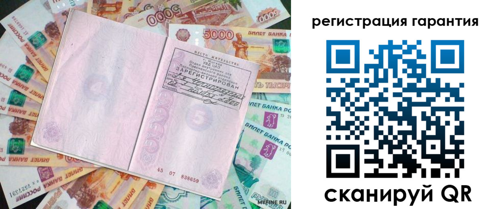 временная регистрация для всех в Кингисеппе