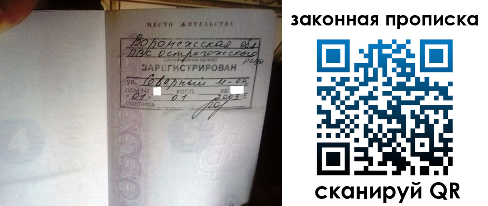 временная регистрация для школы в Кингисеппе