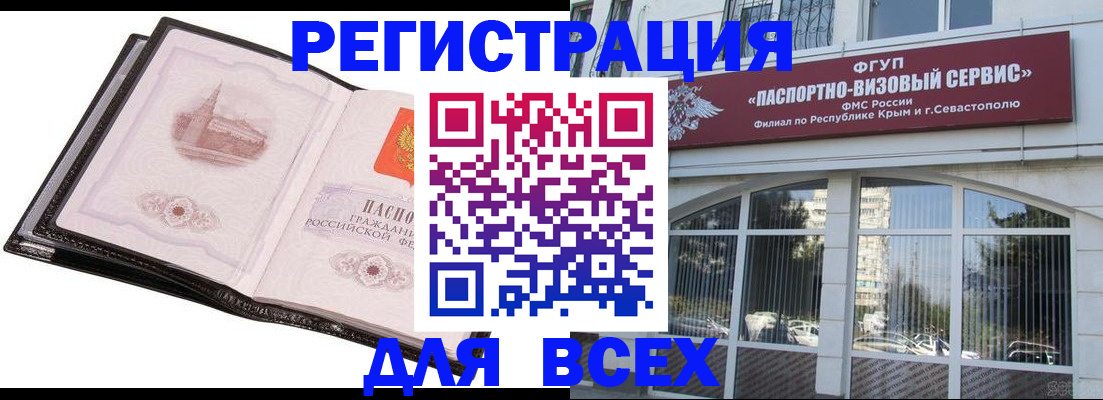 временная регистрация недорого в Кингисеппе