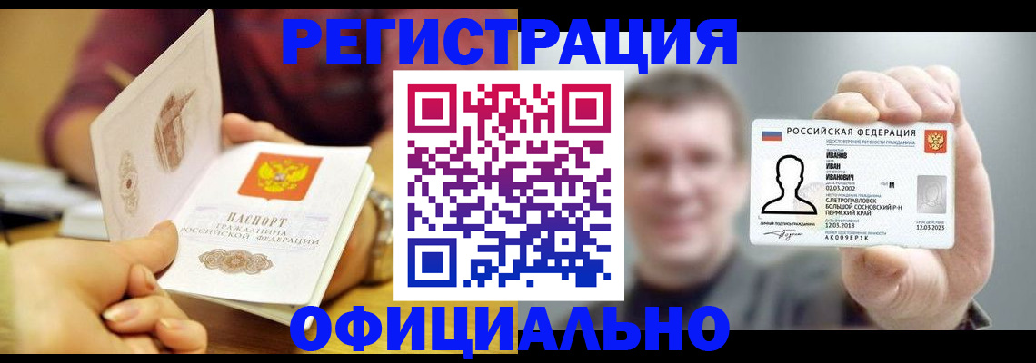 где прописаться в Кингисеппе