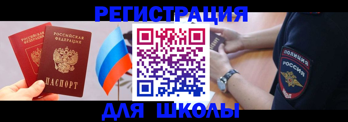 прописка 2025 в Кингисеппе