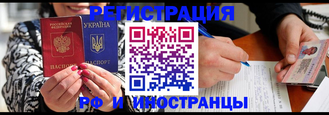 временная регистрация гарантия в Кингисеппе