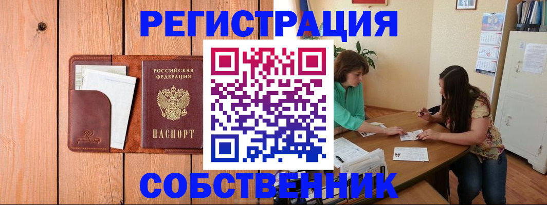 временная регистрация адрес в Кингисеппе