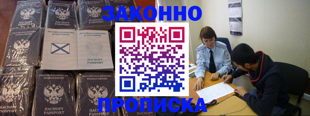 временная регистрация недорого в Кингисеппе