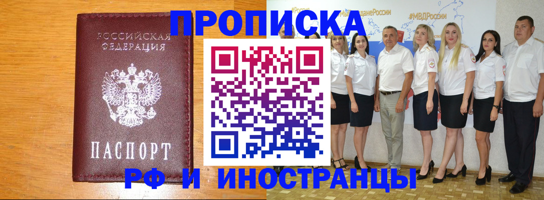 прописка ребенка в Кингисеппе